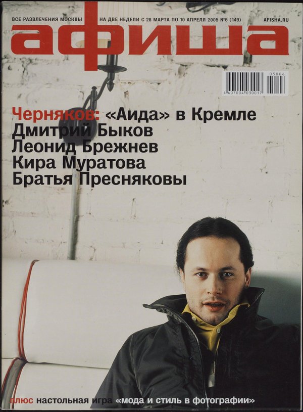 Обложка № 6 (149)